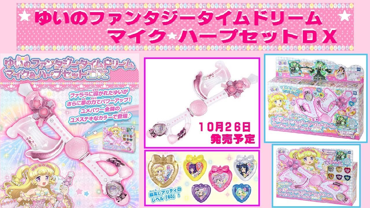 プリパラ 時のコーデ アイドルタイムグランプリ 合格証 フルセット 未