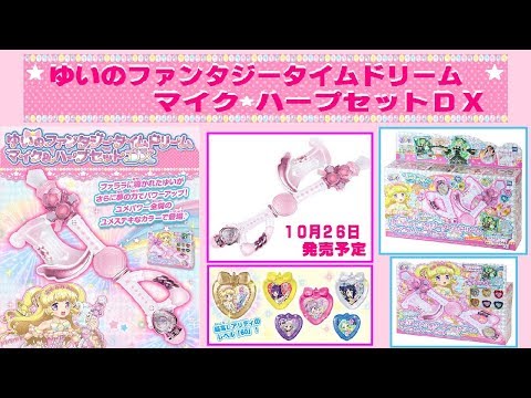 プリパラ アイドルタイムグランプリ 合格証 時のコーデ 表彰状 クリア