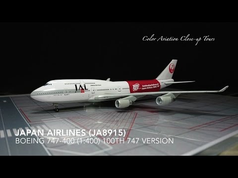 貴重！1/400 JUST 日本ユニバーサル航空 747−200F 貴重！1/400 JUST