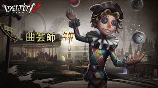 第五人格 Identity 曲芸師 バースデー キャンバスボード マイク