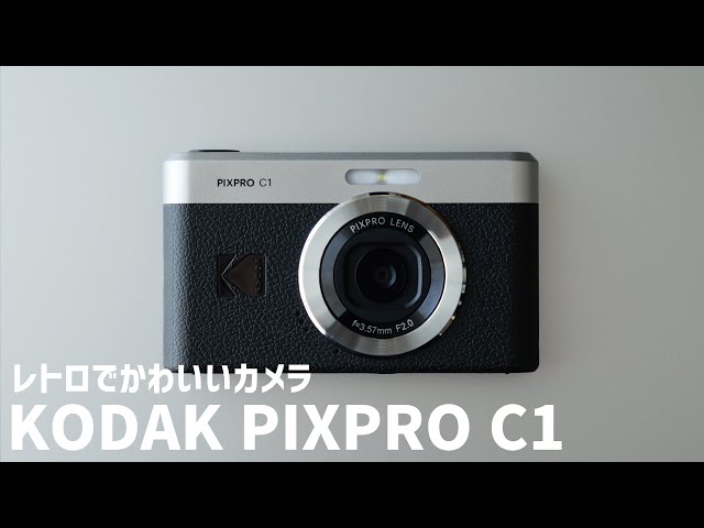 KODAK PIXPRO C1 コンパクトデジタルカメラ ブラック