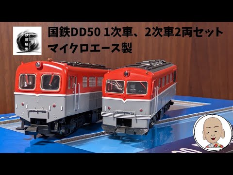 希少】マイクロエース 50系 アメリカントレイン 12両+機関車フル編成