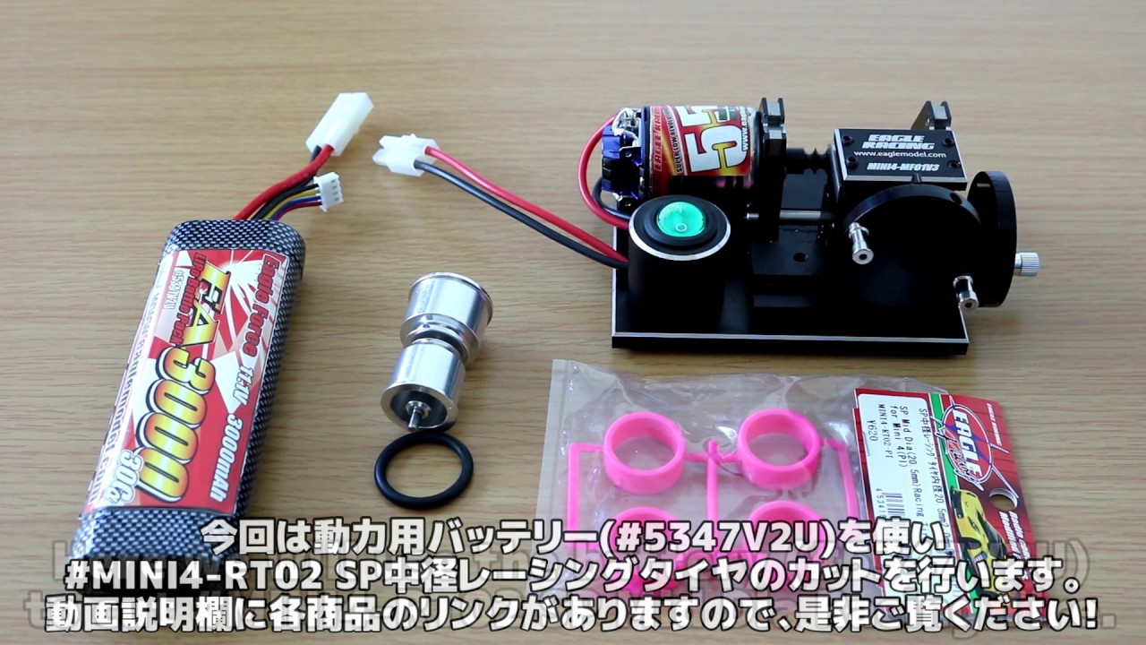 イーグル模型 商品紹介動画 #MINI4-MF01V3K モッドファッション