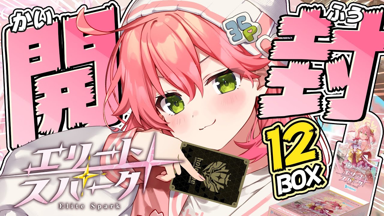 最終値下げキミと願うミライさくらみこ SP 最終値下げ ホロライブ