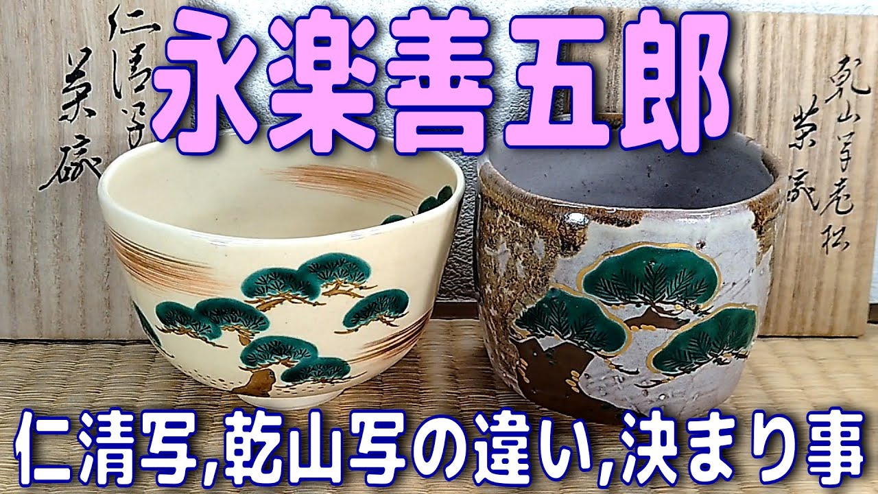 小坂屋 活洲 着彩独楽皿10客 共箱 魯山人 乾山 永楽善