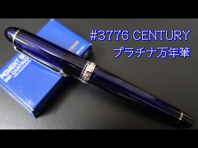 SFニブ(細軟) プラチナ万年筆 ＃3776 センチュリー シャルトルブルー