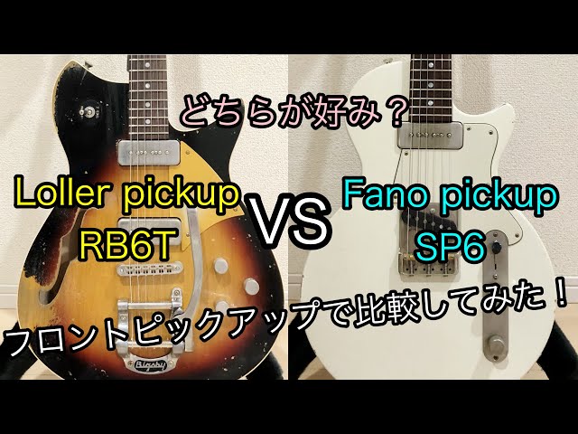 fanoサウンドチェック】Loller vs Fano pickup フロント編 - YouTube