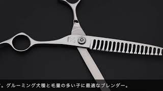 ワンクス ケリー ブレンダー 6.8-18-50(Wanx/カット率50%) ハサミ屋はやし