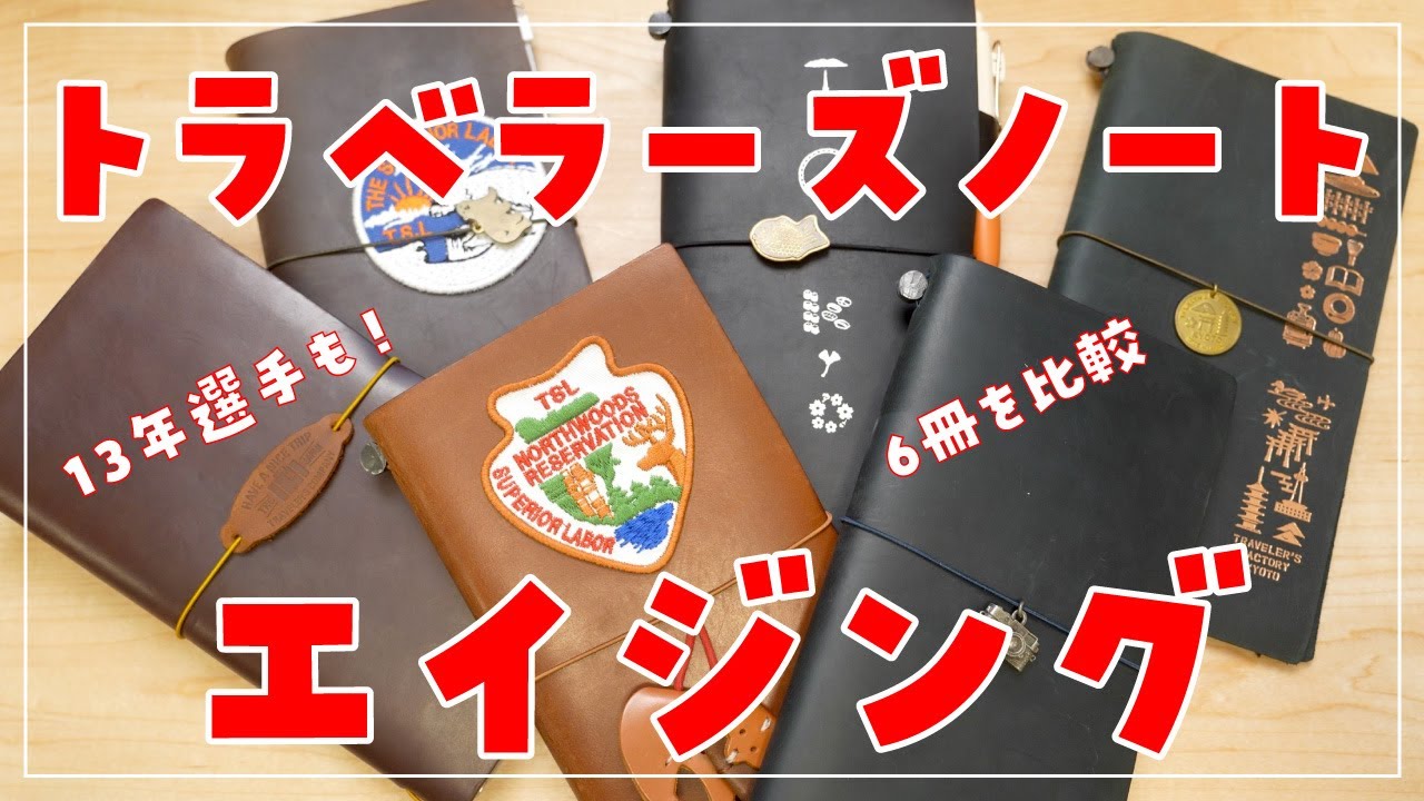 トラベラーズノート モスバーガー コラボ パスポートサイズ