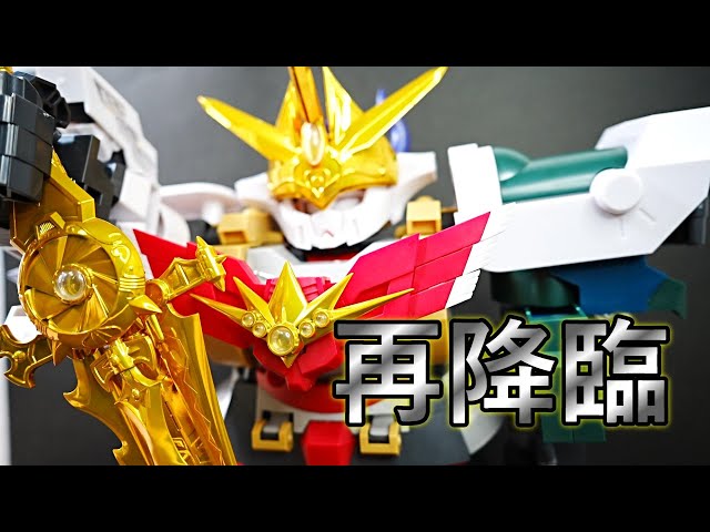 元祖SDガンダムワールド 超機甲神ガンジェネシス スペリオルドラゴン