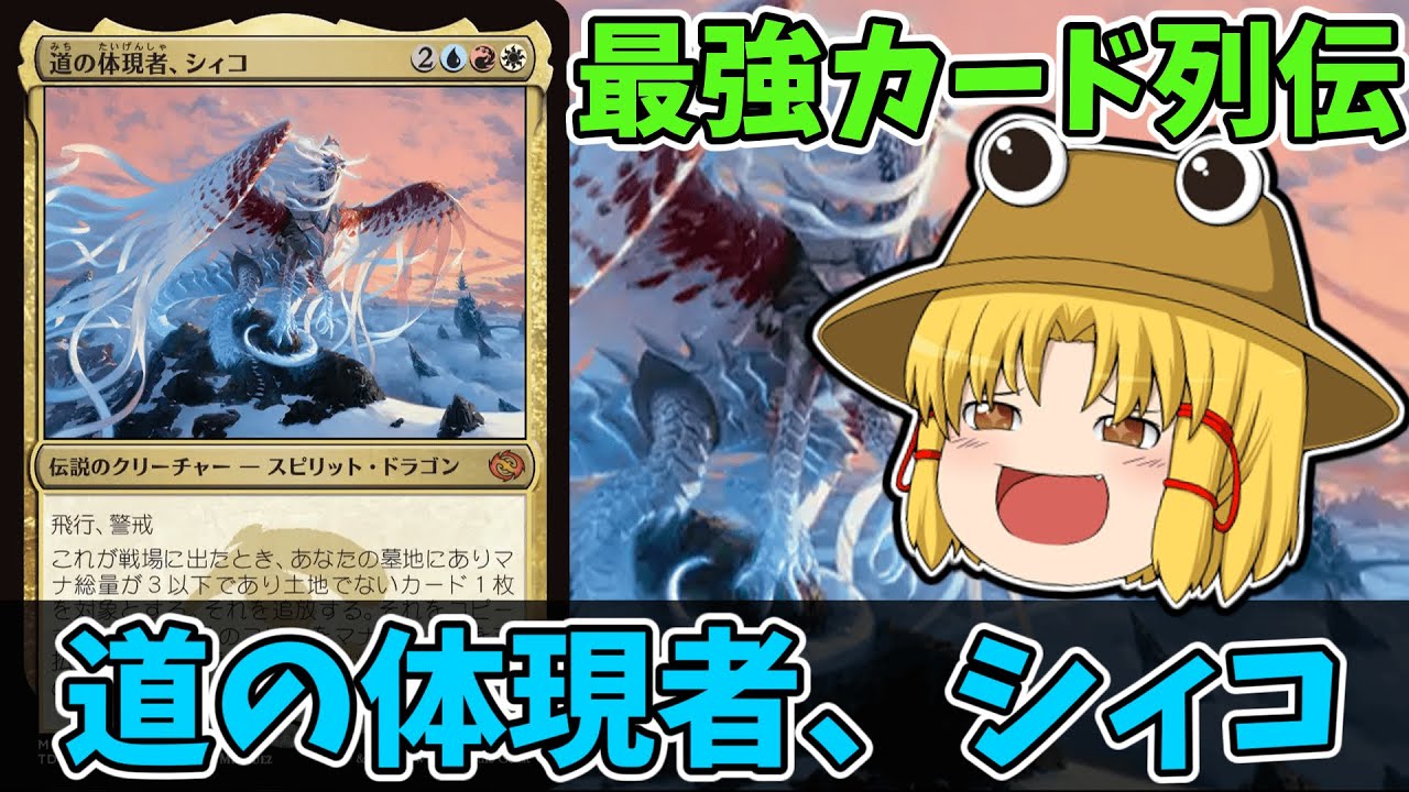 道の体現者、シィコ 4枚セット 道の体現者、シィコ 日本語 4