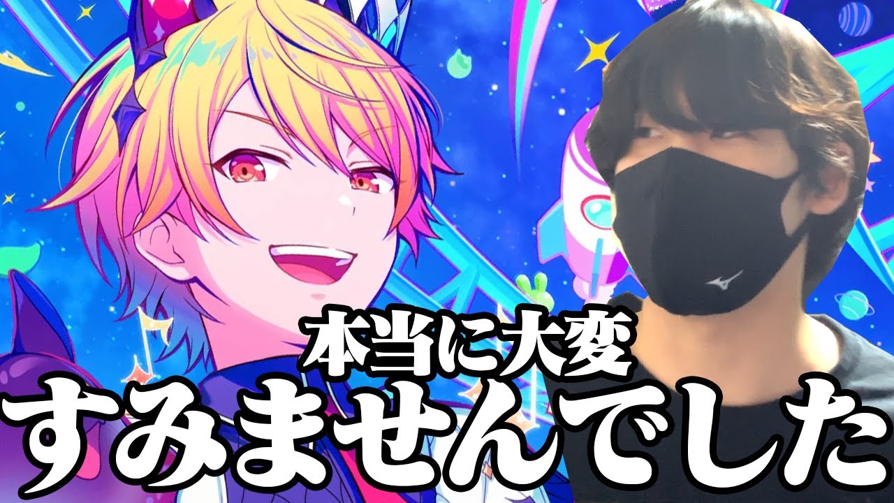 天馬司を救いたい最終回【プロセカ】 - YouTube