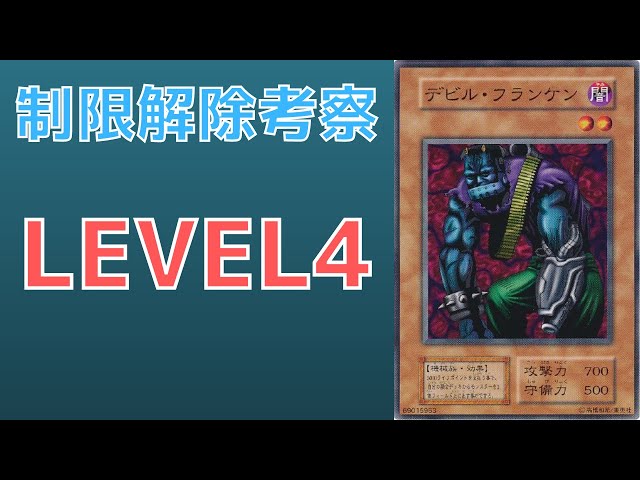 遊戯王 デビル・フランケン エラーカード 遊戯王 デビル・フランケン