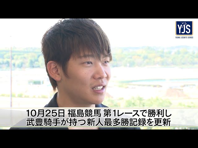 2019YJSスペシャルインタビュー 三浦皇成騎手(JRA) - YouTube