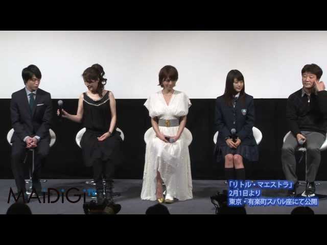 Yumiko Shaku appears at the 