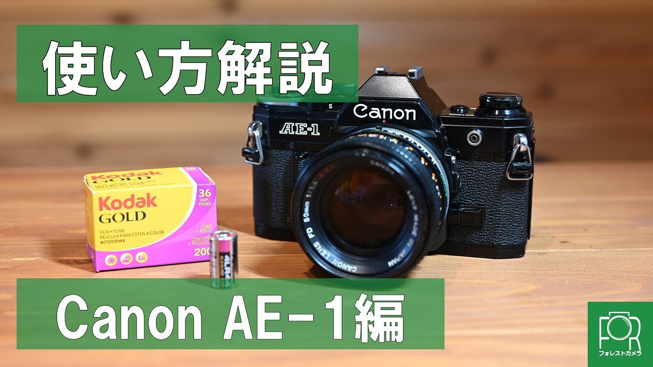 Canon キャノン AE-1 フィルム 一眼レフ カメラ レンズ FD 50mm 1：1.4