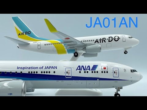 AIR DO エア・ドゥ 737-700 JA01AN 北海道 1/200 HOGAN MODEL AIRCRAFT