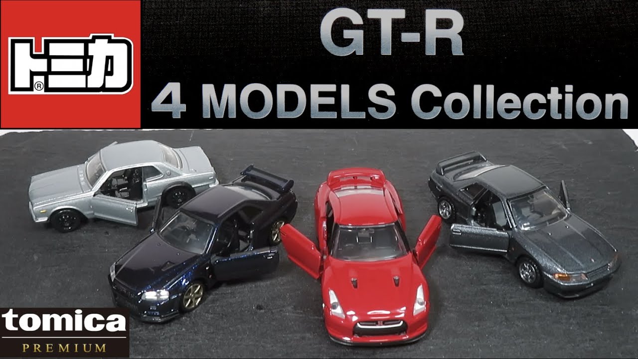 Opening the miniature car: Tomica Premium Gift Set GT-R 4 MODELS