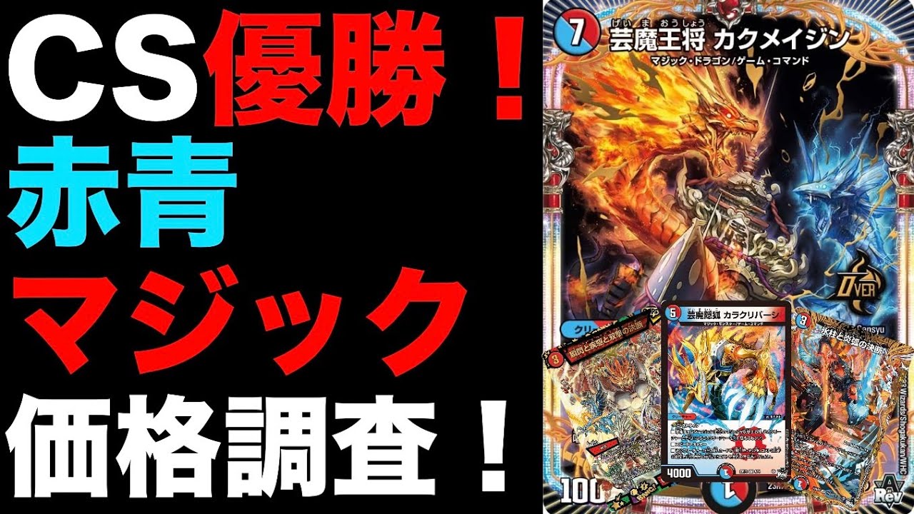 飛翔龍 5000VT 3枚 赤 デュエルマスターズ 飛翔龍V 5000VT 赤 3枚 飛翔