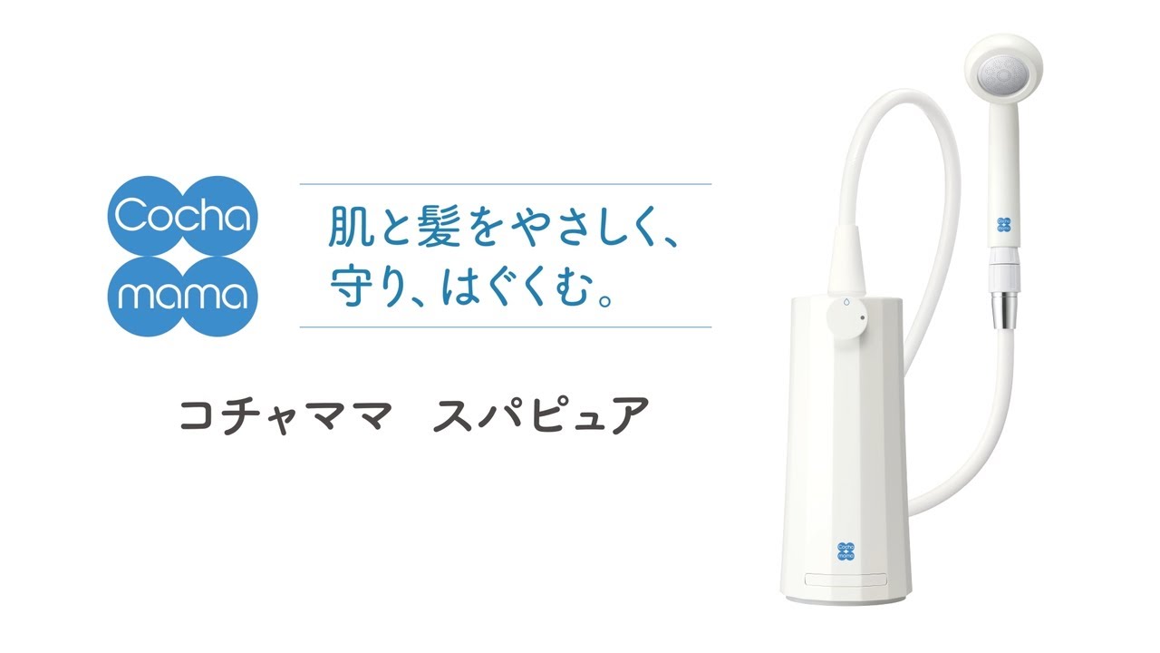 コチャママ スパピュア - YouTube