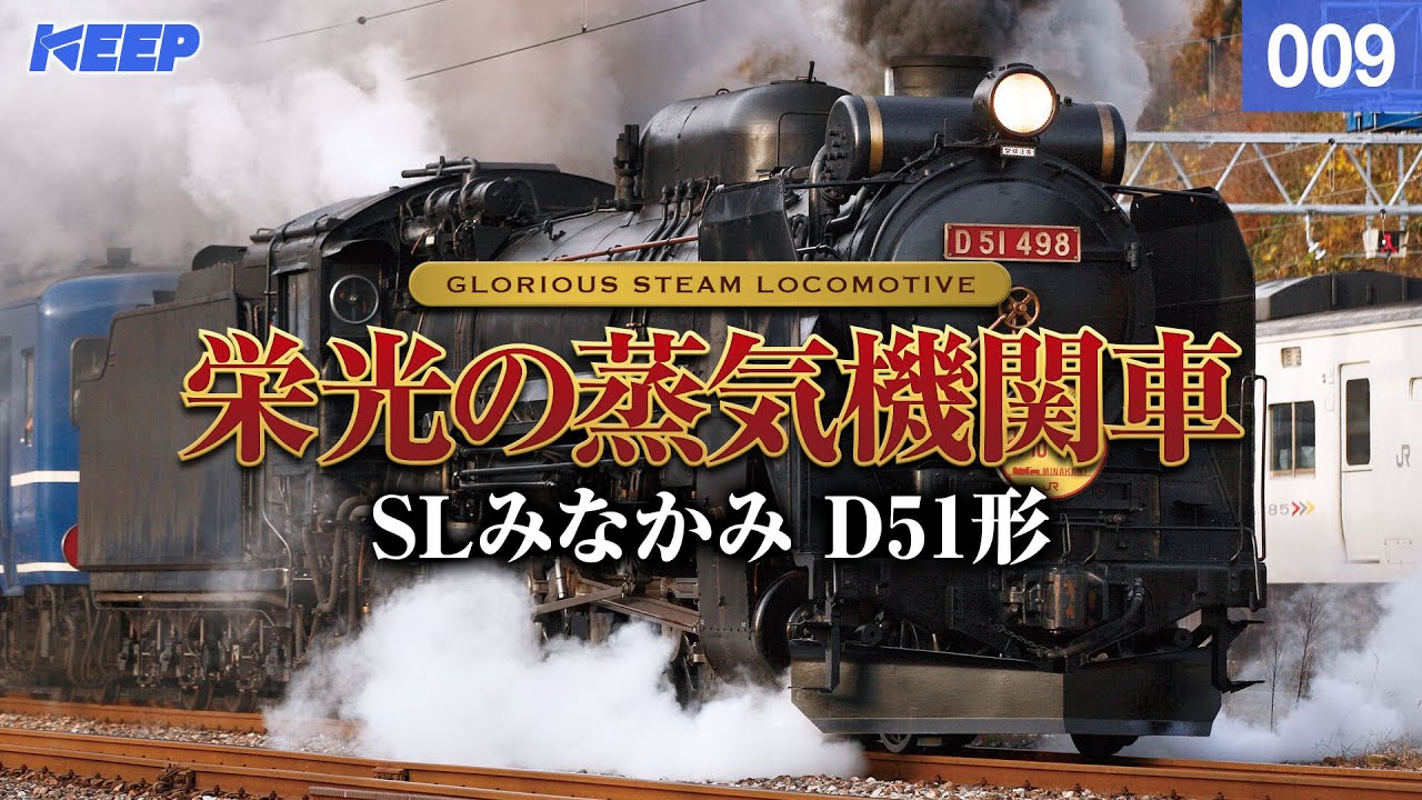 SL蒸気機関車 鉄道マニア パネル 写真 まとめ売り 昭和 国鉄 個人撮影