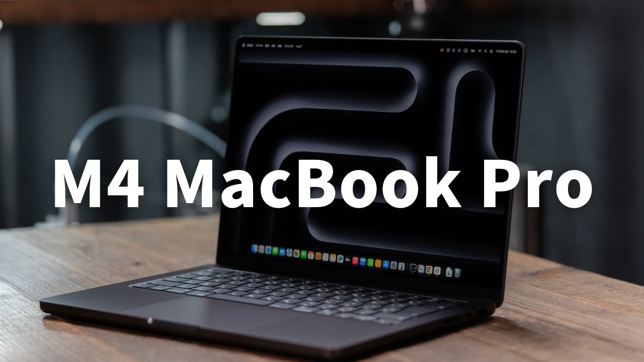 MacBook Pro M4 14インチ スペースブラック Pre-Review] This is the