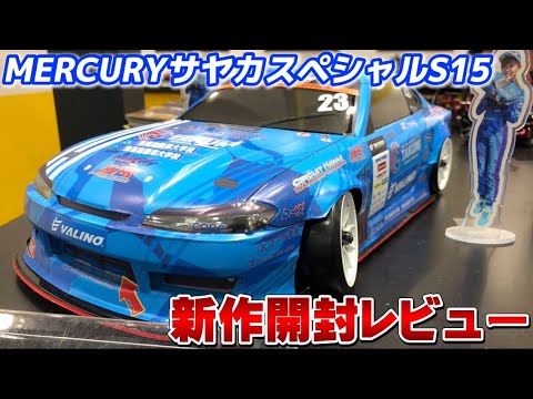 op多数ヨコモyd2sx3,grスープラ,s15シルビア,フタバ7px3点セット 1/10