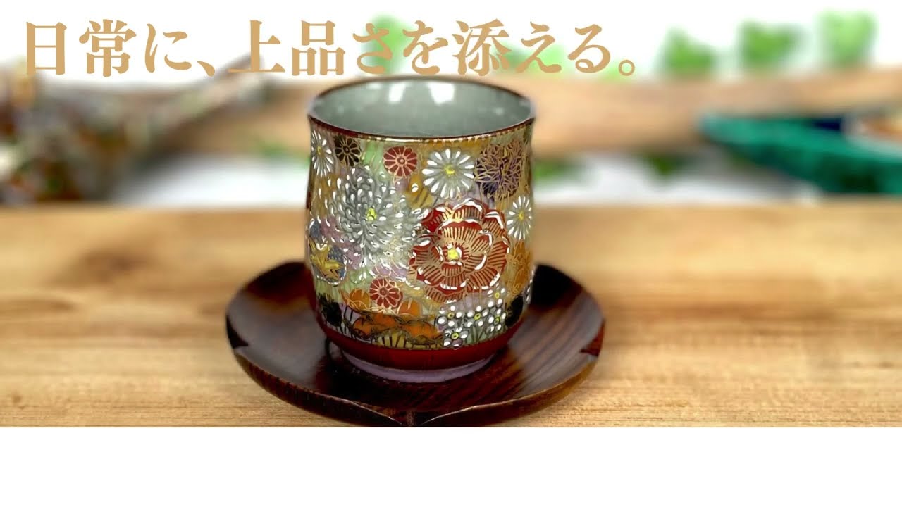 九谷焼 湯呑 湯飲み ゆのみ茶碗 大 干支 イノシシ(亥) 下塗り-百華園