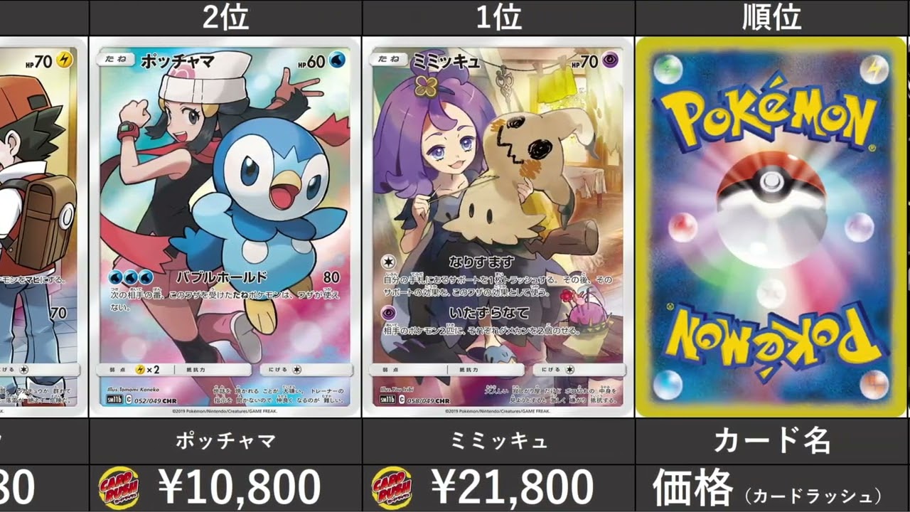 引退品】CHR CSRコンプ 103種類 ポケカ 引退品】CHR CSRコンプ 103種類