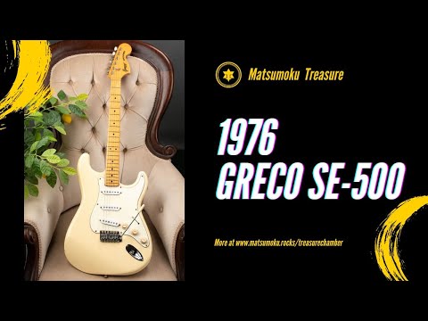 Greco SE-500N 1976年製 フジゲン製