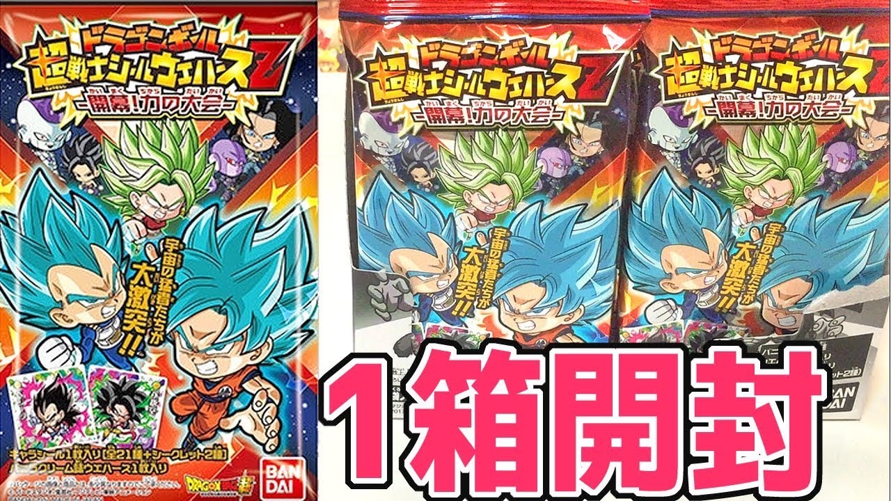 超希少 山勝 ドラゴンボール シールブック ステッカー 24枚 未剥がし