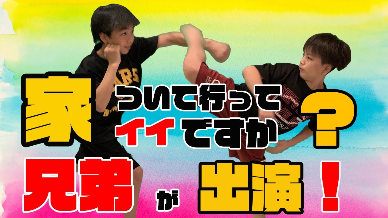 TV出演】キックボクシング・MMA練習【空手姉弟】 - YouTube