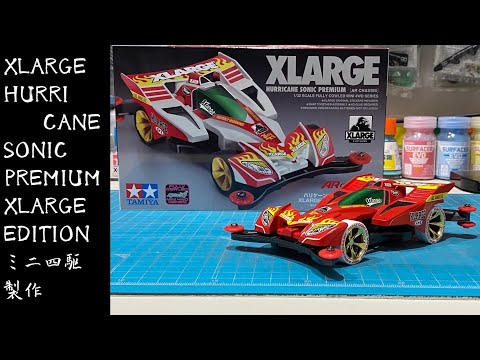 TAMIYA HURRICANE SONIC 21st 4個セット（全色コンプ） TAMIYA