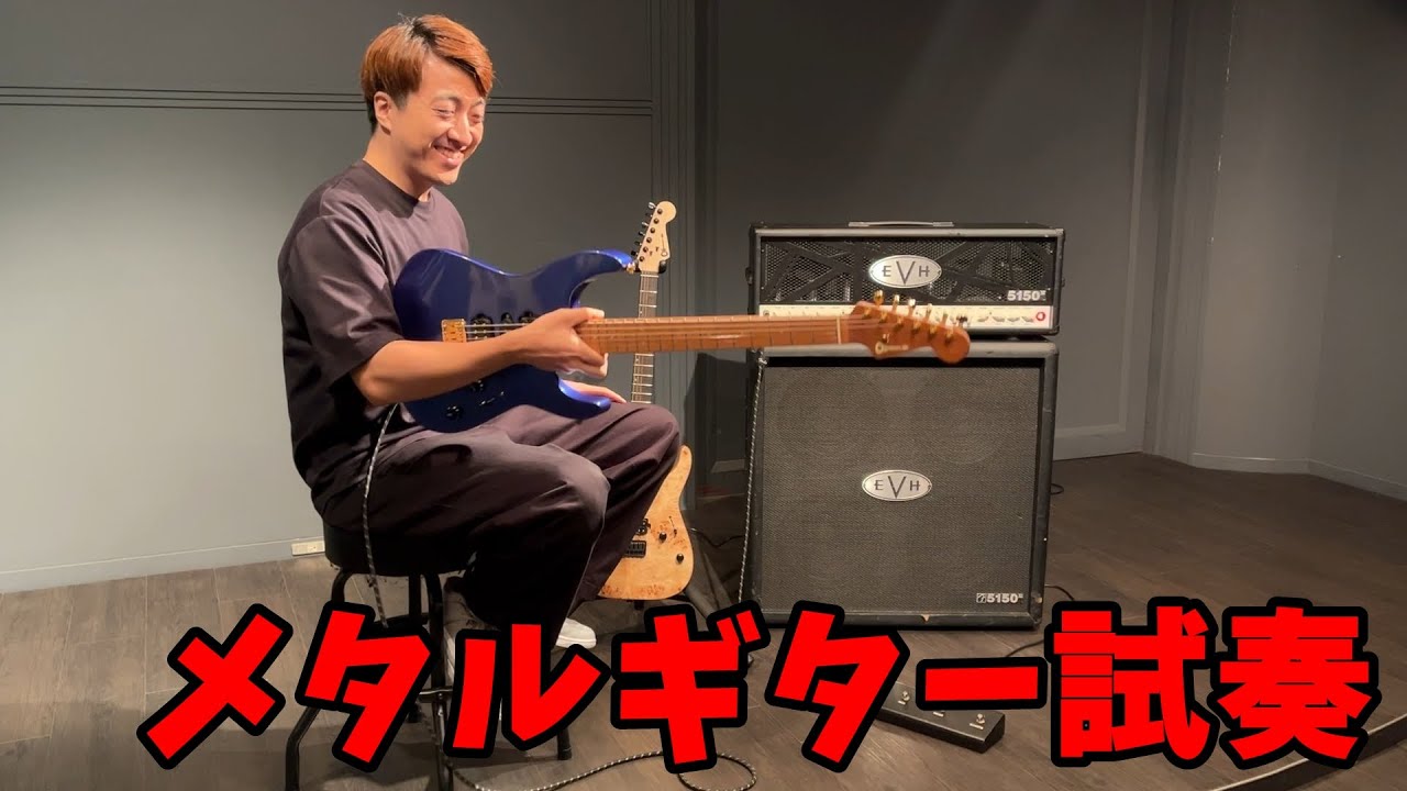 ゴリゴリなメタル向けギターを買いに行く【Charvel / Jackson】 - YouTube