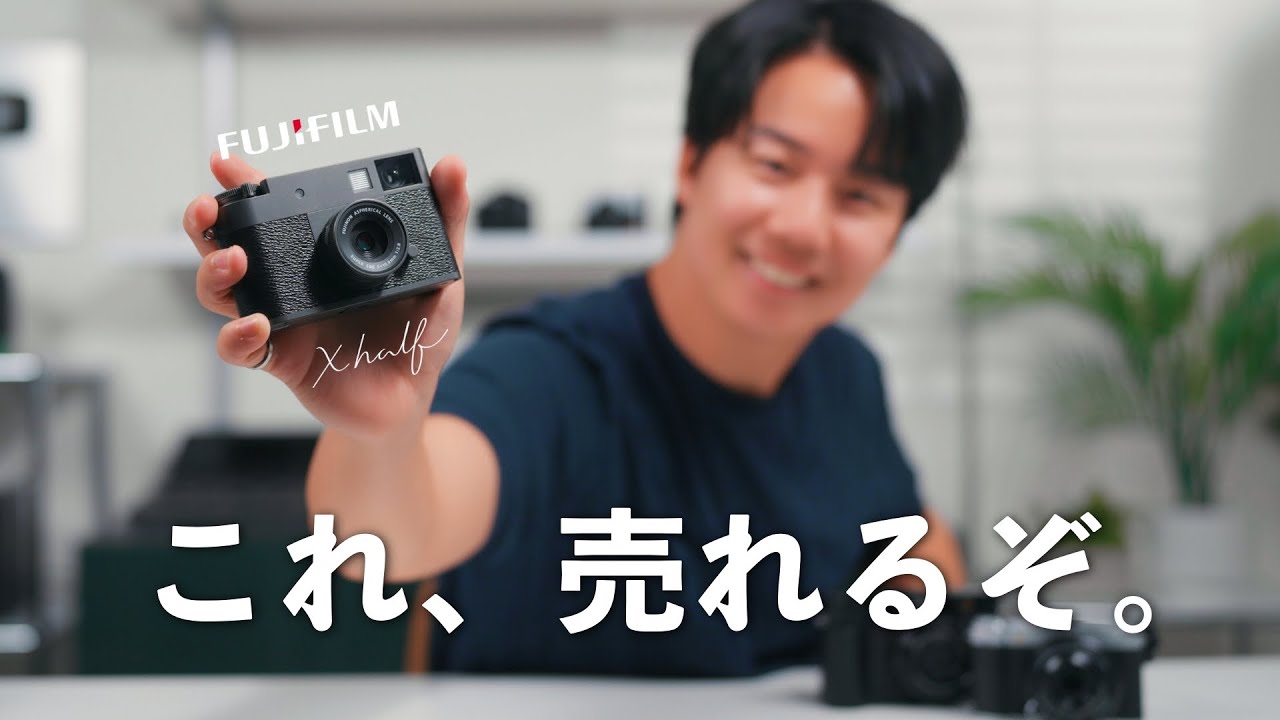 Pre-release] Fujifilm X half has arrived! This camera is
