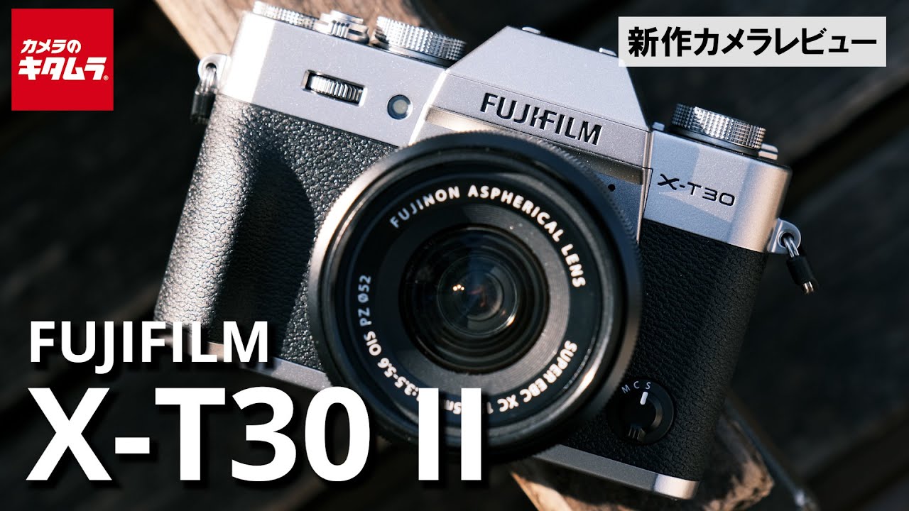 Camera Review] A thorough explanation of the Fujifilm X-T30 II