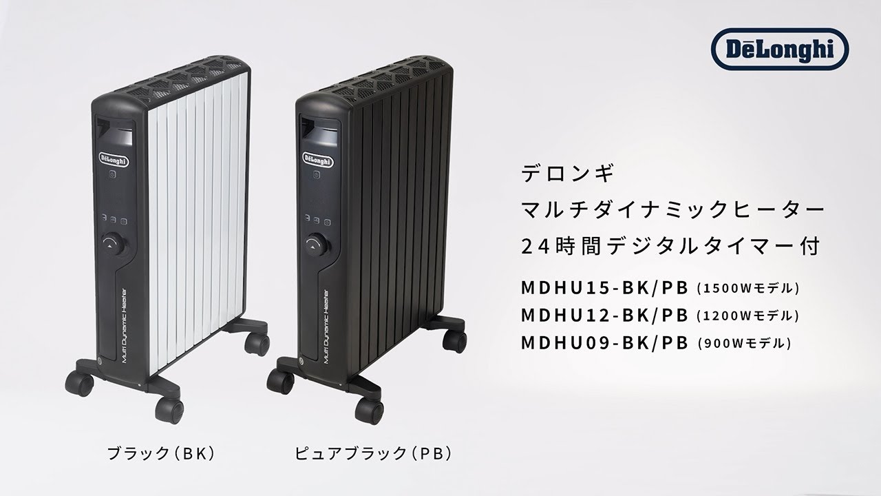 美品】 デロンギ マルチダイナミックヒーター MDHU15-PB 説明書