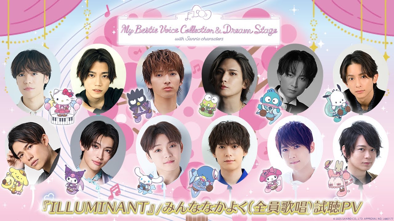 会場抽選特典 シュシュ 小波津亜廉 けろけろけろっぴサンリオ マイベス