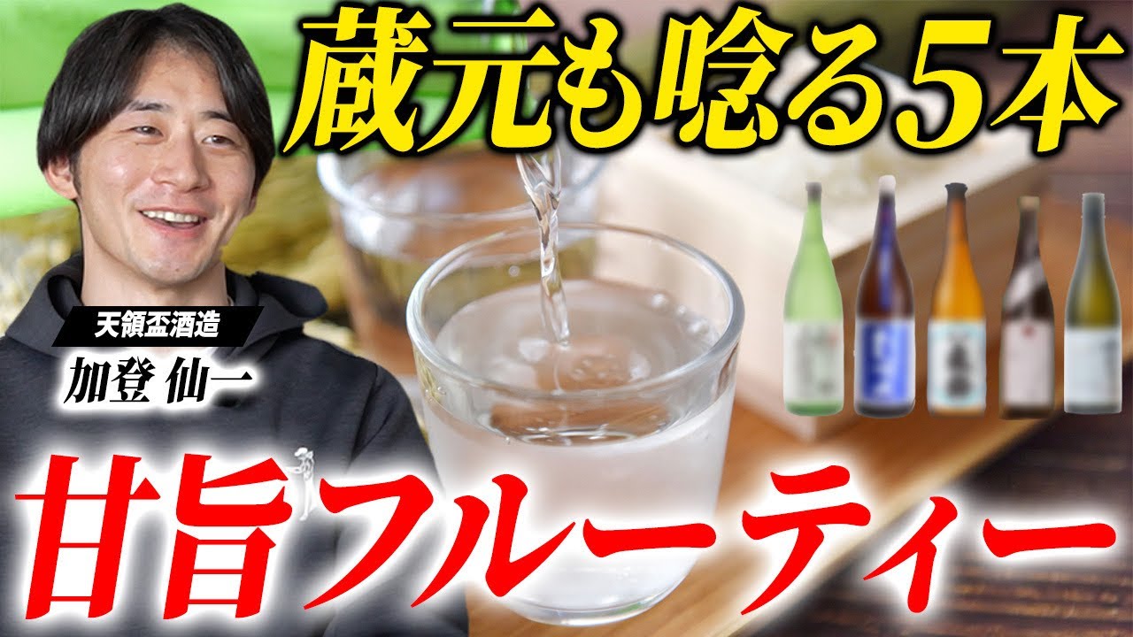 日本酒(渡利2024)が完成！おつまみに合う究極のお酒が完成？今年は