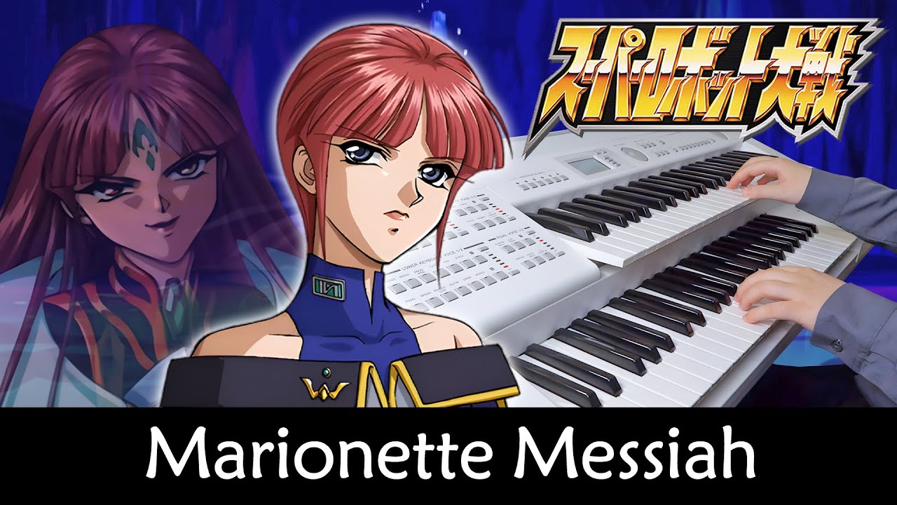 スーパーロボット大戦 - Marionette Messiah マイ·コバヤシ / レビ