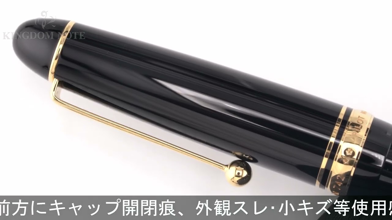PILOT パイロット 万年筆 カスタム742 ブラック 軟細字 - YouTube