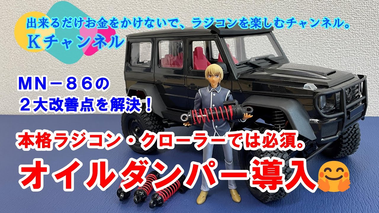 22.11.8 [DEERC MN-86] We've added oil dampers, which are essential