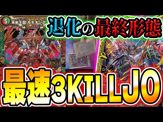 JO退化 高レート ゲートボール JO退化 高レート ゲートボール JO退化