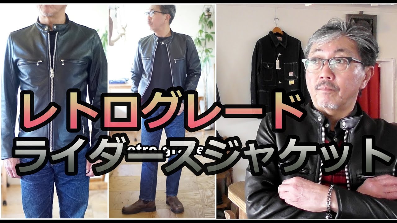 男の色気を漂わせるラムレザーシングルライダースの魅力とは？レトロ