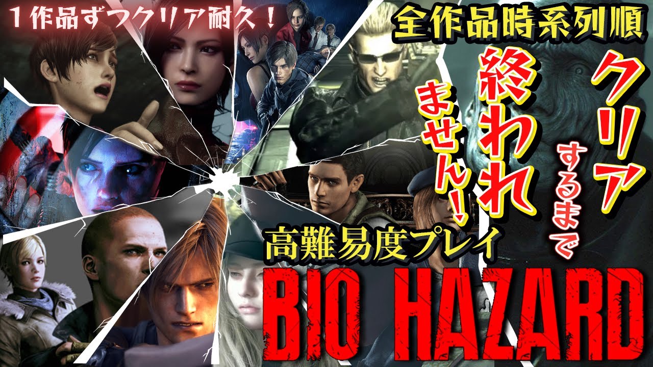 バイオハザード クリアファイル BIOHAZARD 初代 バイオハザード クリア