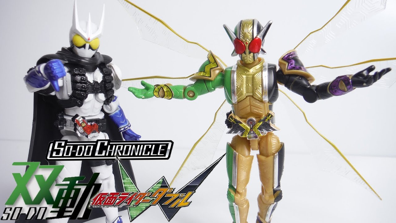 SO-DO CHRONICLE 双動 仮面ライダーW 地獄からのE/Gは風と共に 開封