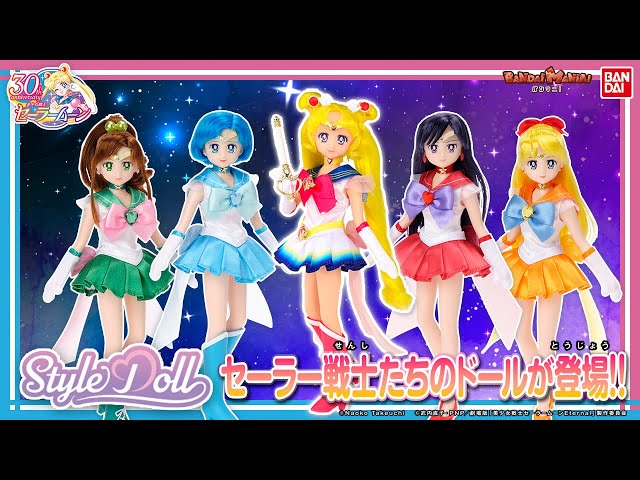 セーラームーン スタイルドール 5点セット セーラームーンスタイル