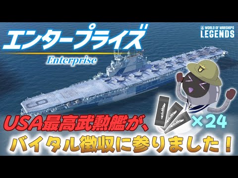 ヴァイス アズールレーンvol.2 航空母船 エンタープライズ SEC+