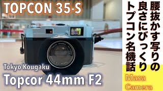動作確認済】TOPCON 35-L 初期不良保証付きトプコン TOPCON 35-L