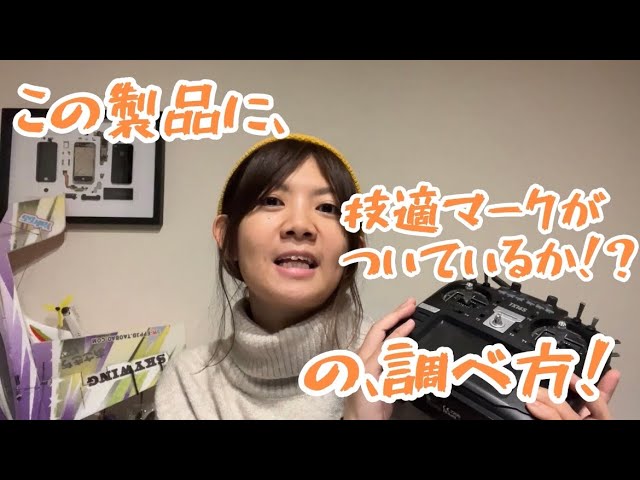 ❤免許も資格も不要で初心者でも即使える♪❤技適マーク取得済み